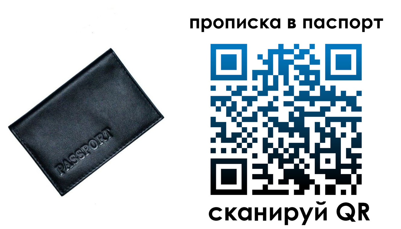 прописка для работы в Чистополье
