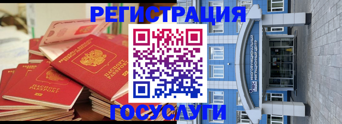 временная регистрация для всех в Чистополье