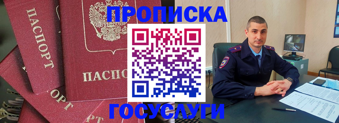 прописка в Чистополье