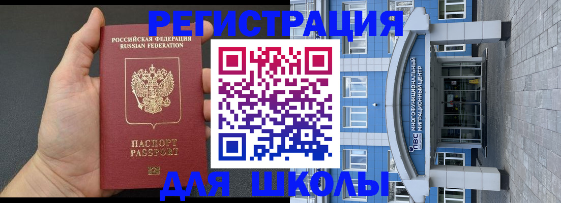 временная регистрация законно в Чистополье